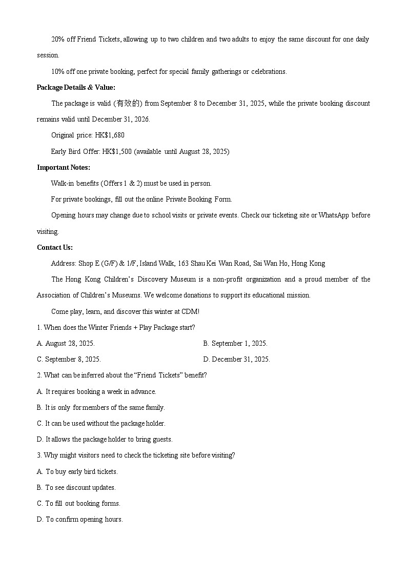 安徽省十校联盟2025-2026学年高二上学期12月月考英语试题 Word版无答案第3页
