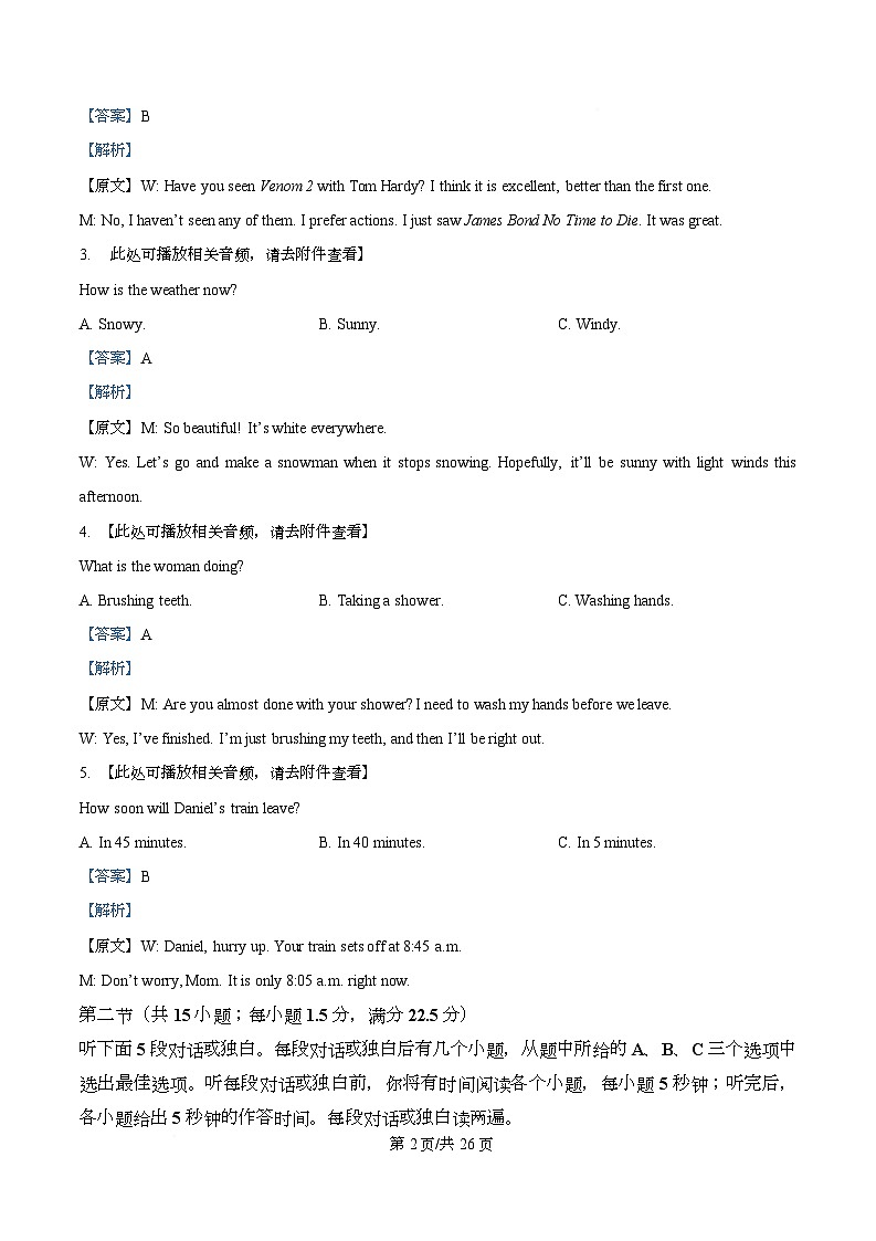 安徽省特色高中教研联谊会2025-2026学年高一上学期12月月考英语试题 Word版含解析第2页