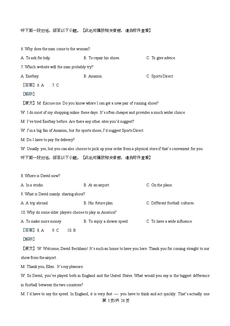 安徽省特色高中教研联谊会2025-2026学年高一上学期12月月考英语试题 Word版含解析第3页