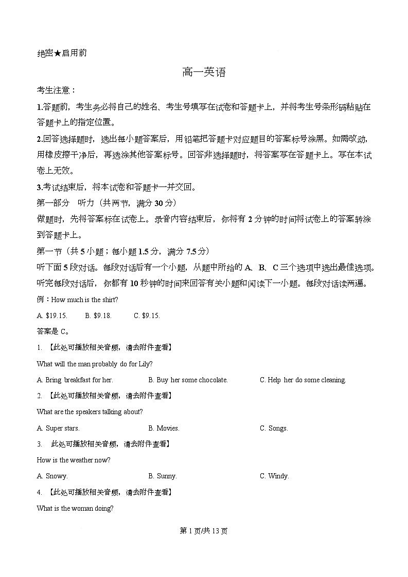 安徽省特色高中教研联谊会2025-2026学年高一上学期12月月考英语试题 Word版无答案第1页