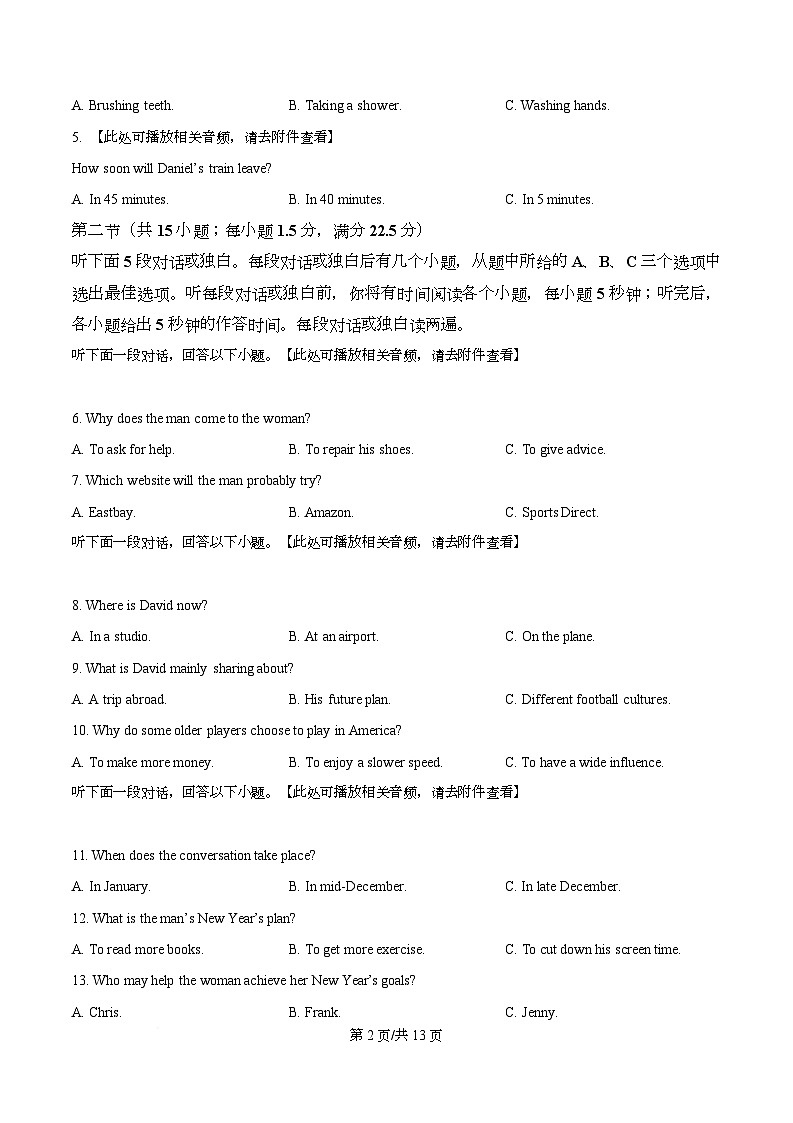 安徽省特色高中教研联谊会2025-2026学年高一上学期12月月考英语试题 Word版无答案第2页