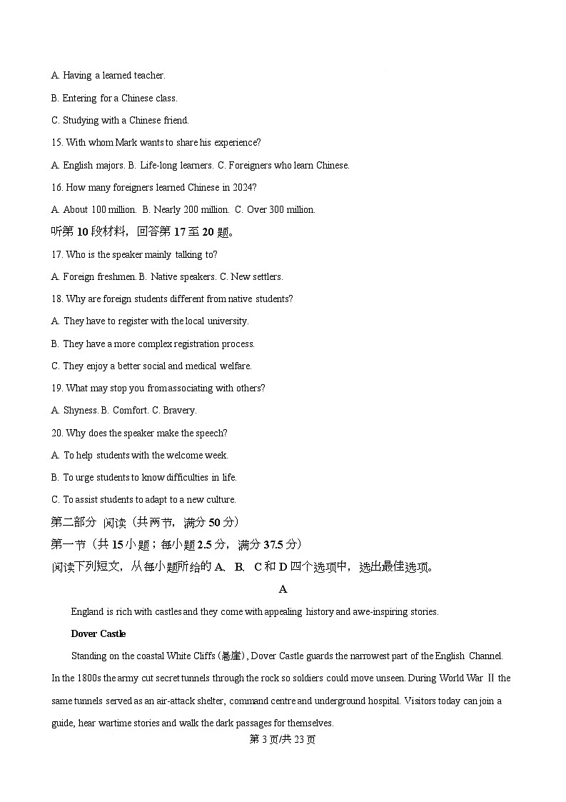 安徽省皖江名校联考2025-2026学年高三上学期12月月考英语试题  Word版含解析第3页