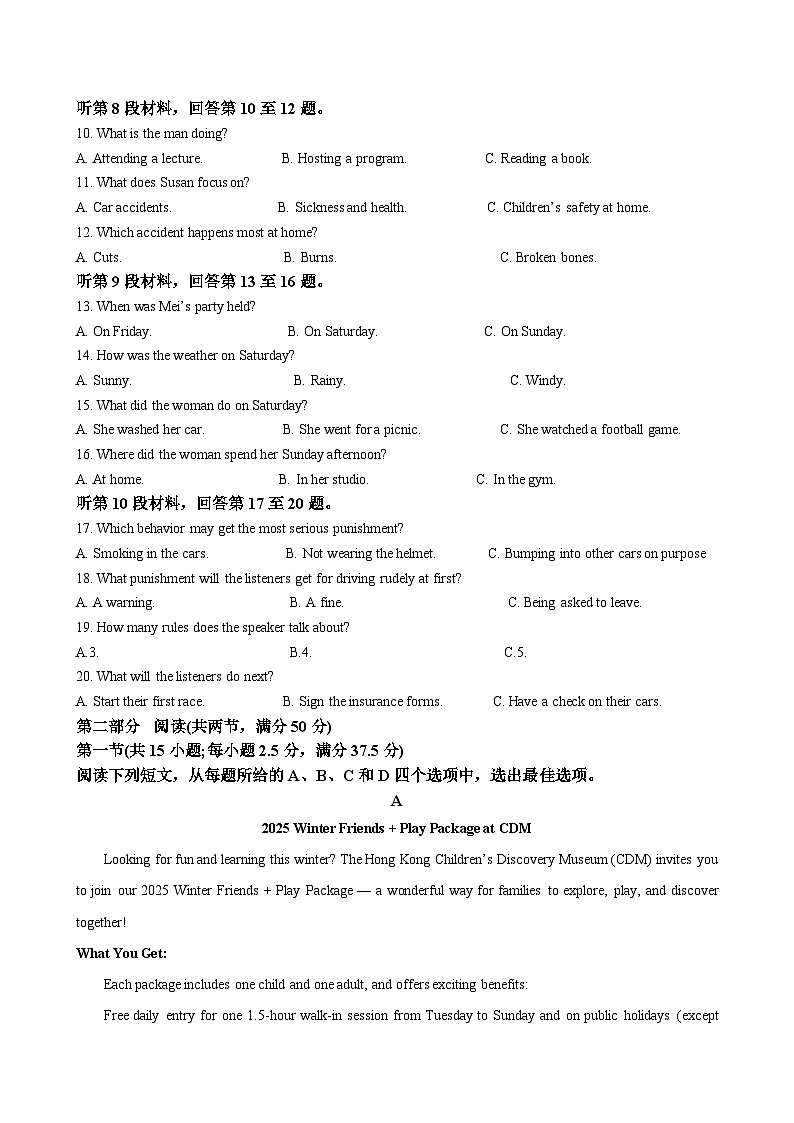 英语答案第2页