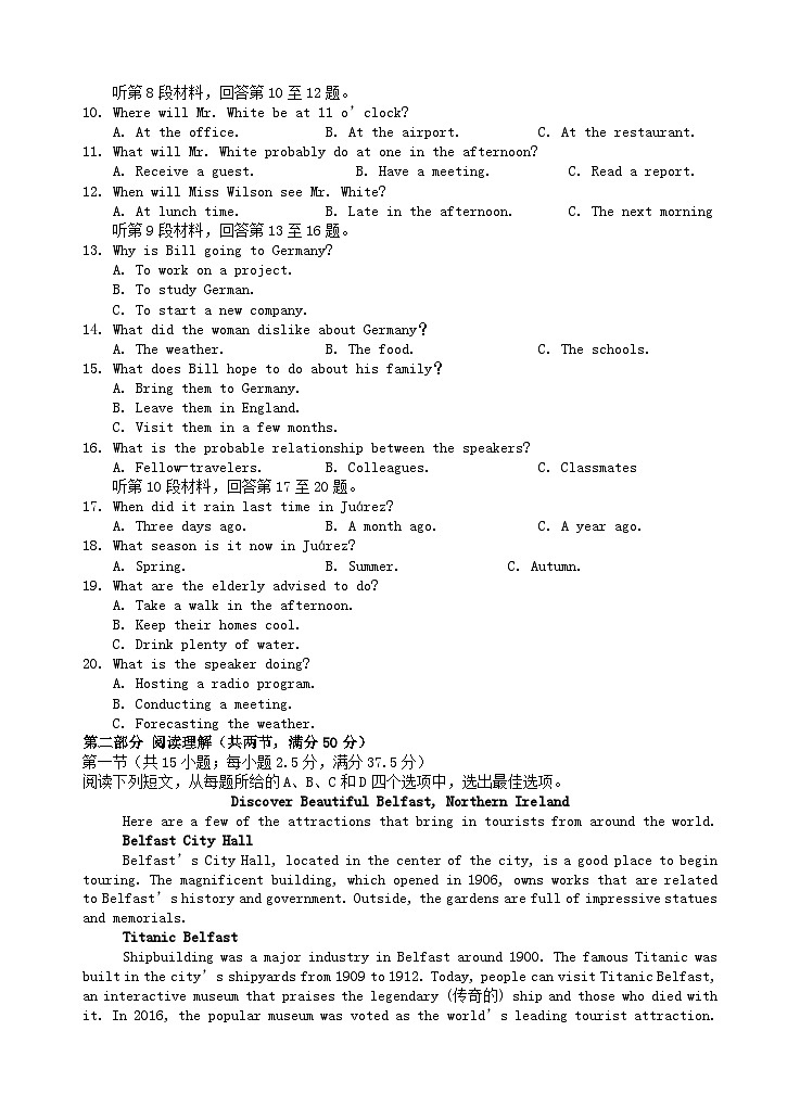 四川省遂宁市2025_2026学年高二英语上学期10月月考试题第2页