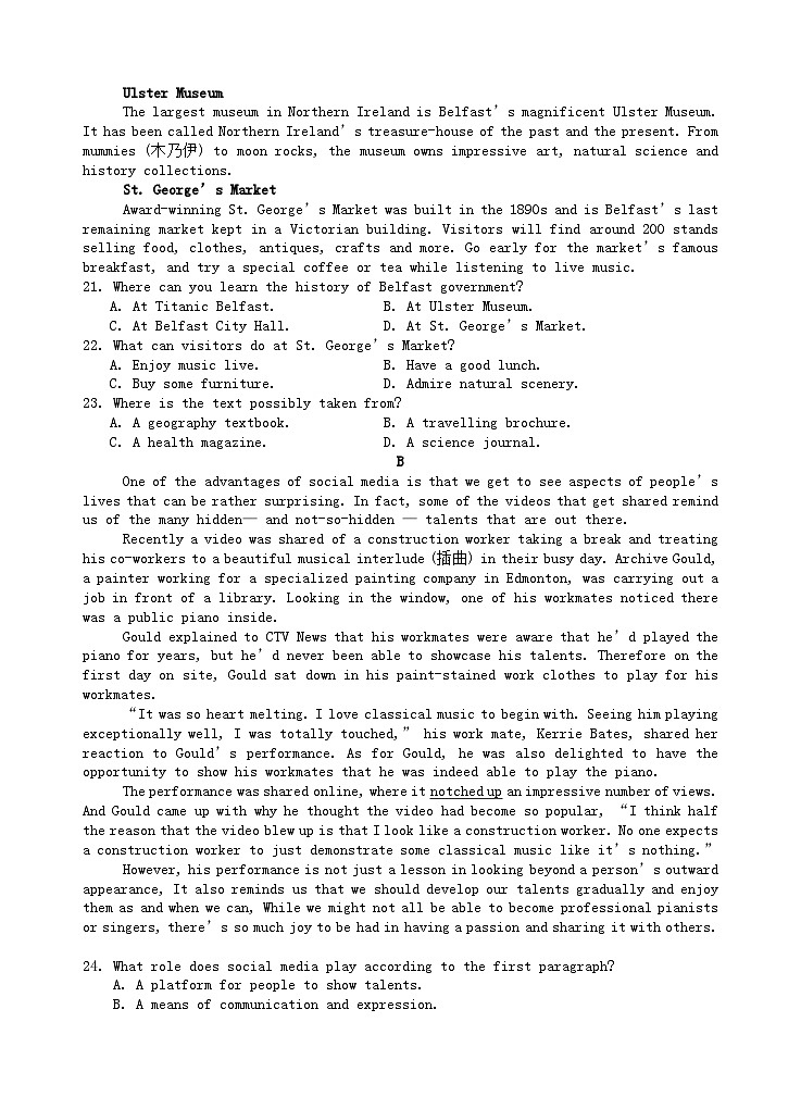 四川省遂宁市2025_2026学年高二英语上学期10月月考试题第3页