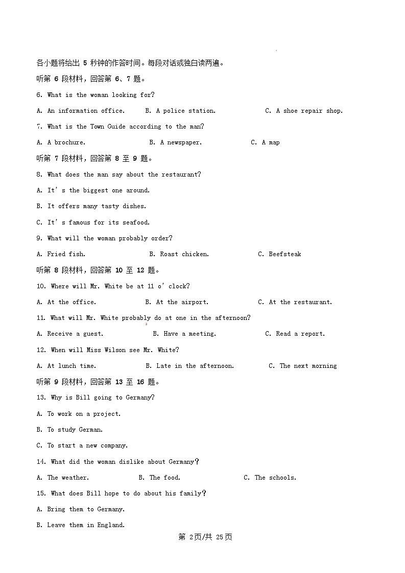 四川省遂宁市2025_2026学年高二英语上学期10月月考试题含解析第2页