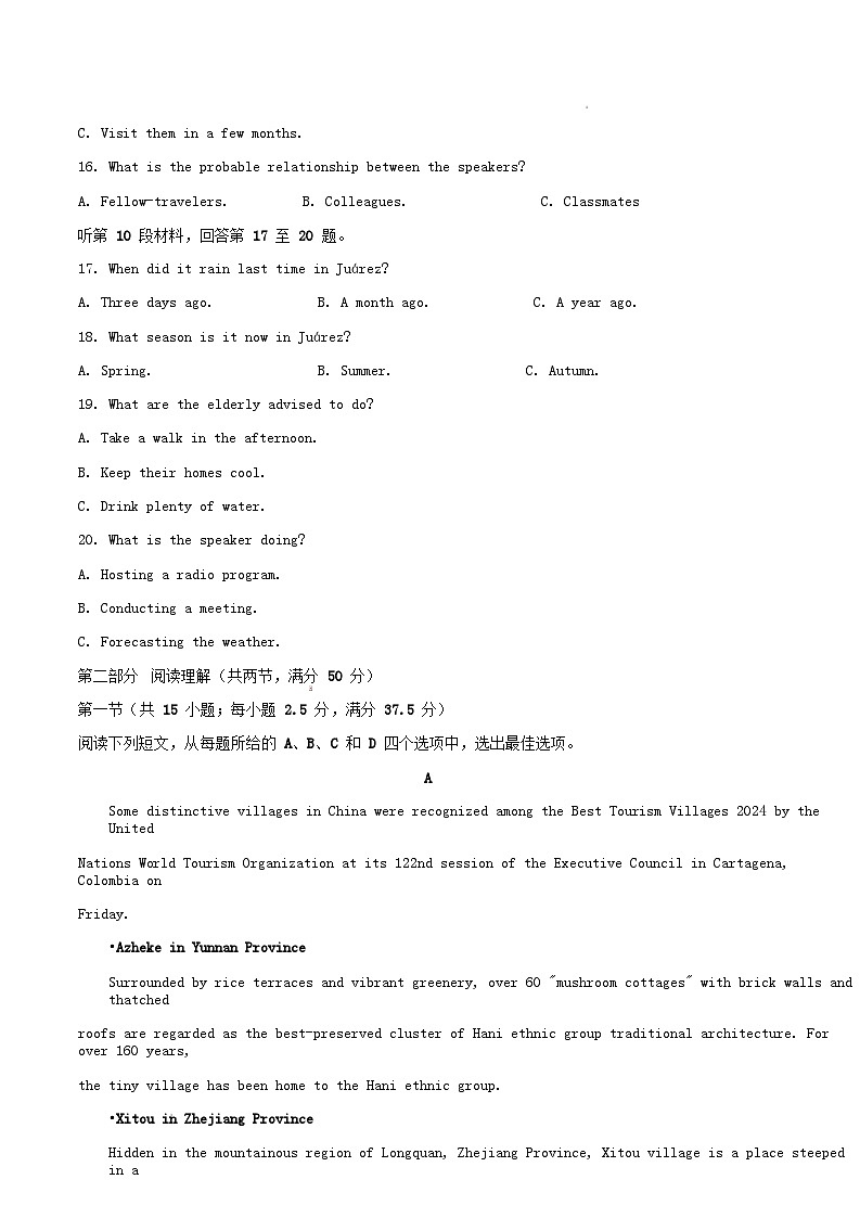 四川省遂宁市2025_2026学年高二英语上学期10月月考试题含解析第3页