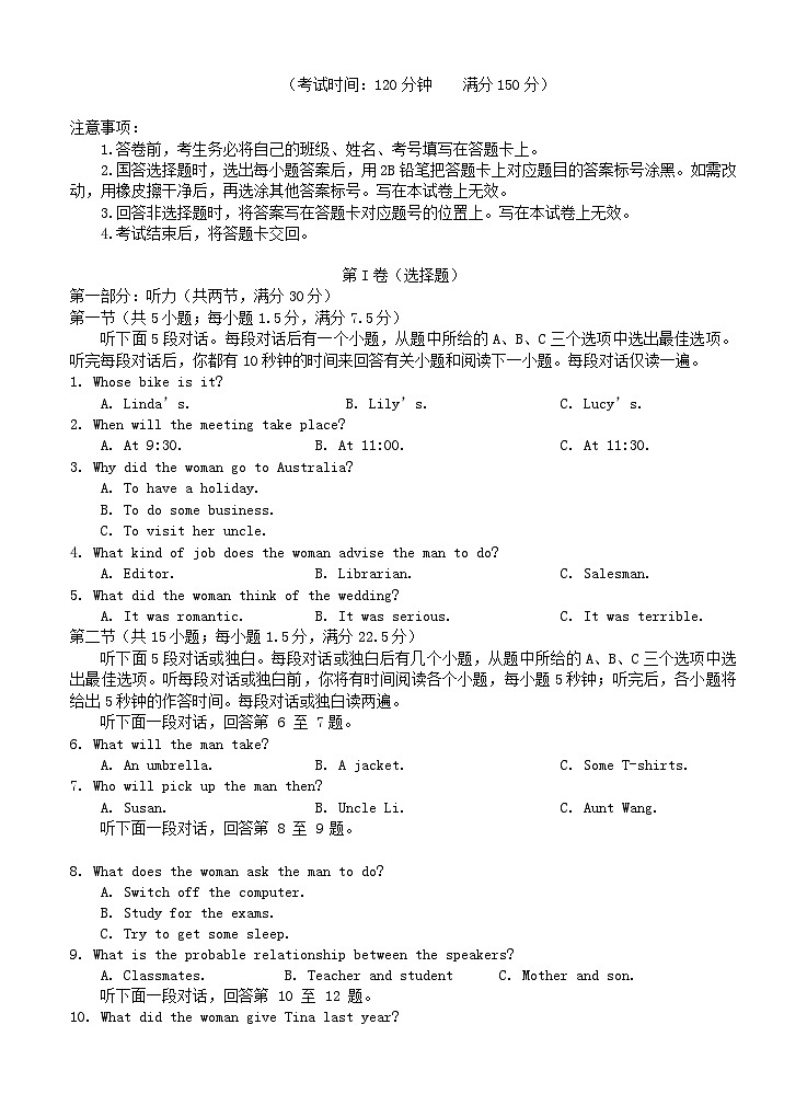 四川省遂宁市2025_2026学年高二英语上学期期中试题第1页