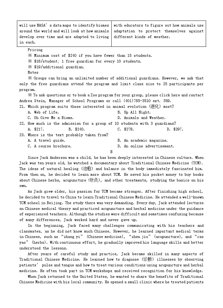 四川省遂宁市2025_2026学年高二英语上学期期中试题第3页