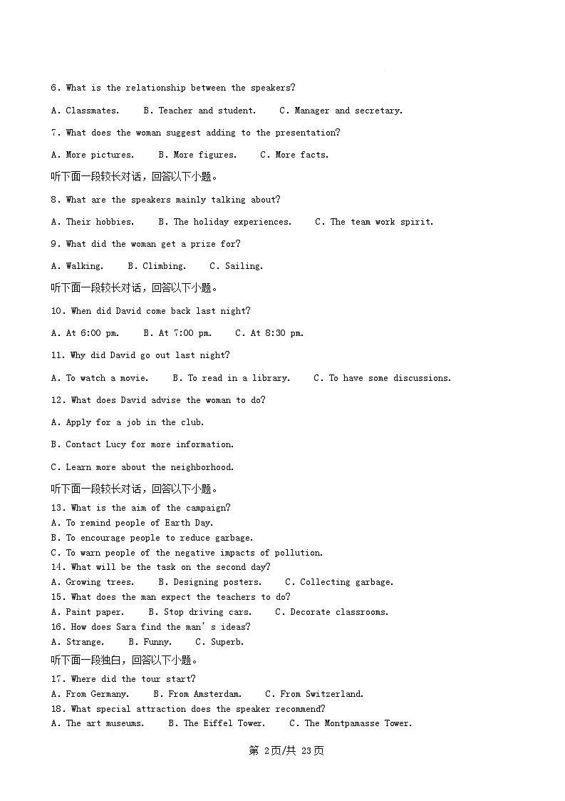 四川省遂宁市2025_2026学年高二英语上学期期中试题含解析第2页