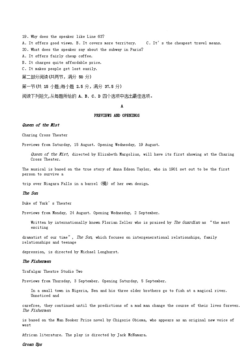 四川省遂宁市2025_2026学年高二英语上学期期中试题含解析第3页