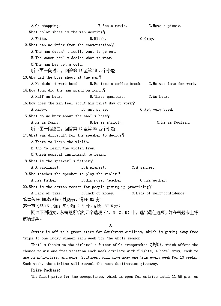 四川省遂宁市2025_2026学年高一英语上学期10月月考试题第2页