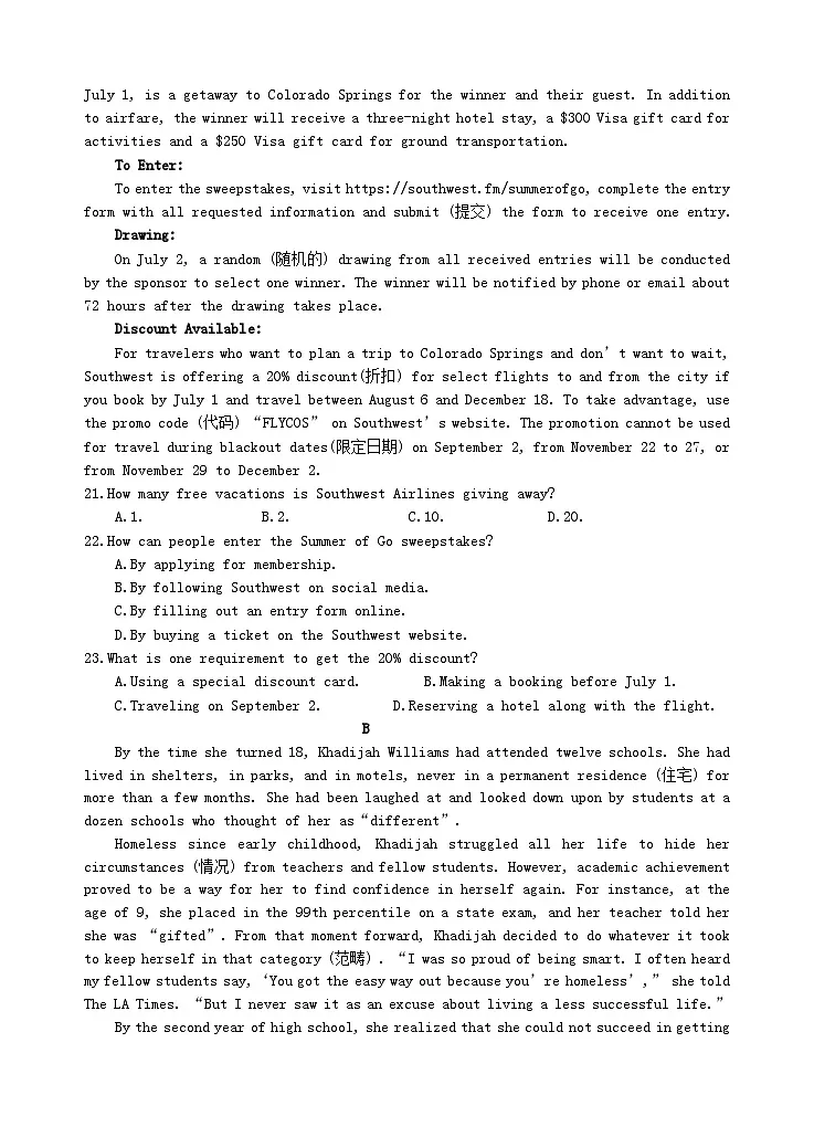 四川省遂宁市2025_2026学年高一英语上学期10月月考试题第3页