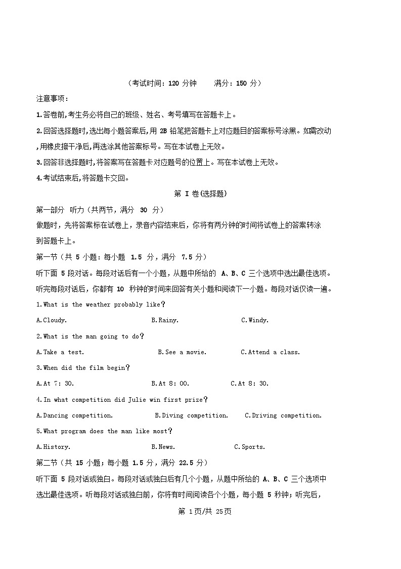 四川省遂宁市2025_2026学年高一英语上学期10月月考试题含解析 (1)第1页
