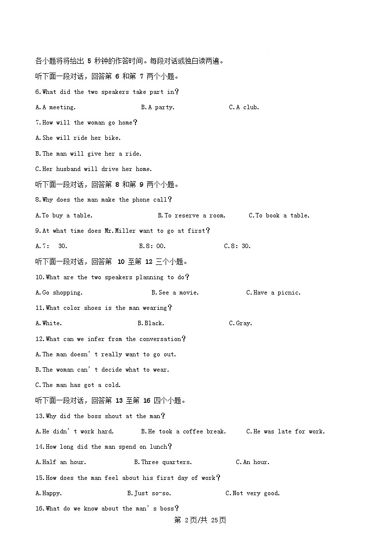 四川省遂宁市2025_2026学年高一英语上学期10月月考试题含解析 (1)第2页