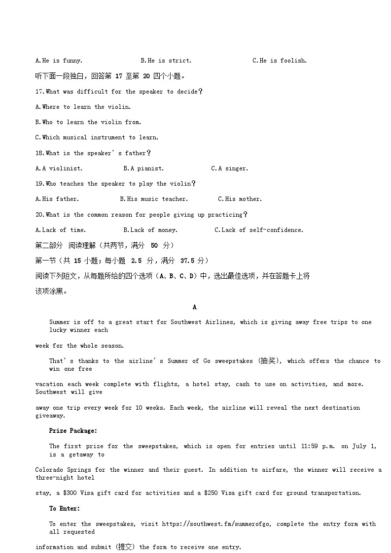 四川省遂宁市2025_2026学年高一英语上学期10月月考试题含解析 (1)第3页