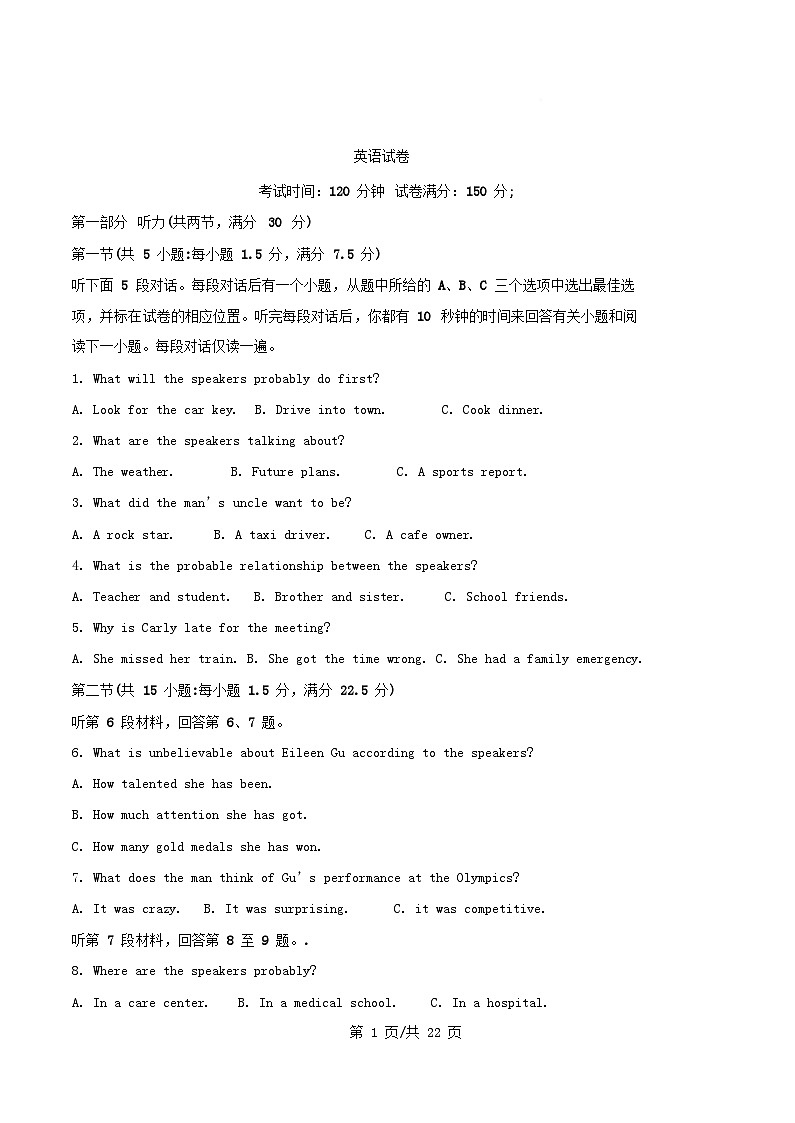 四川省资阳市2024_2025学年高一英语上学期12月月考试题含解析第1页