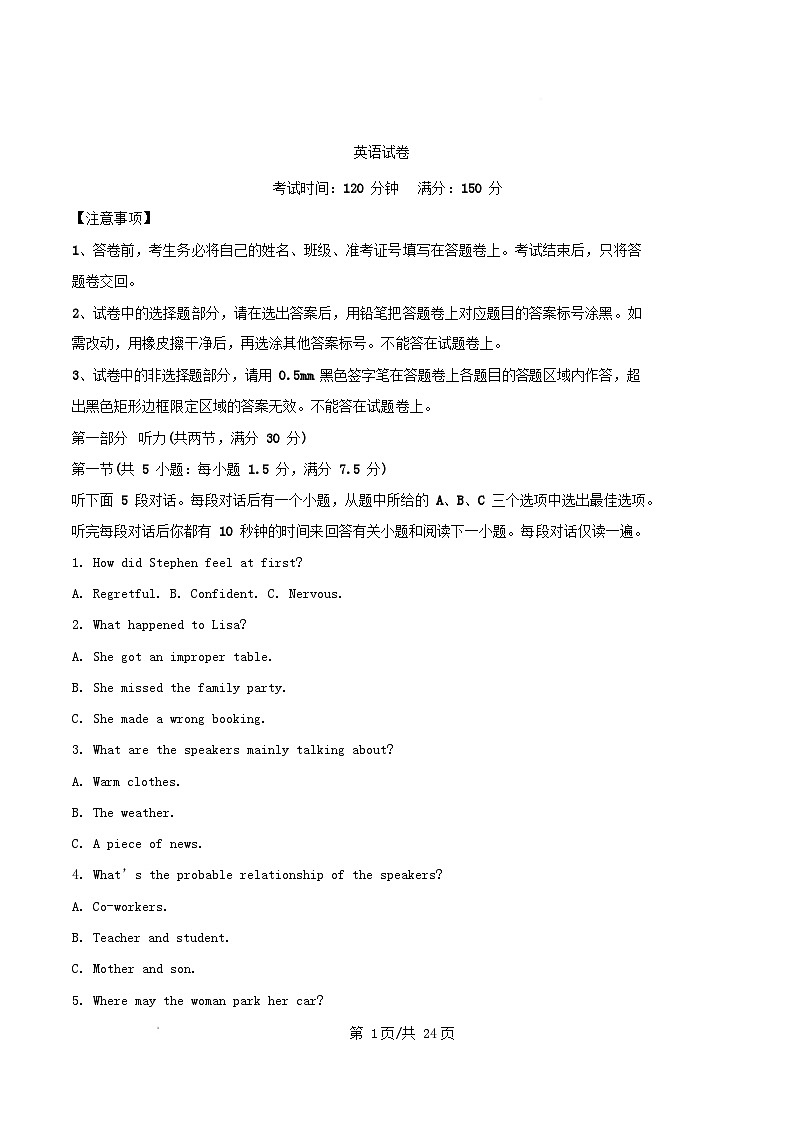 四川省自贡市2026届高三英语上学期期中测试试题含解析第1页