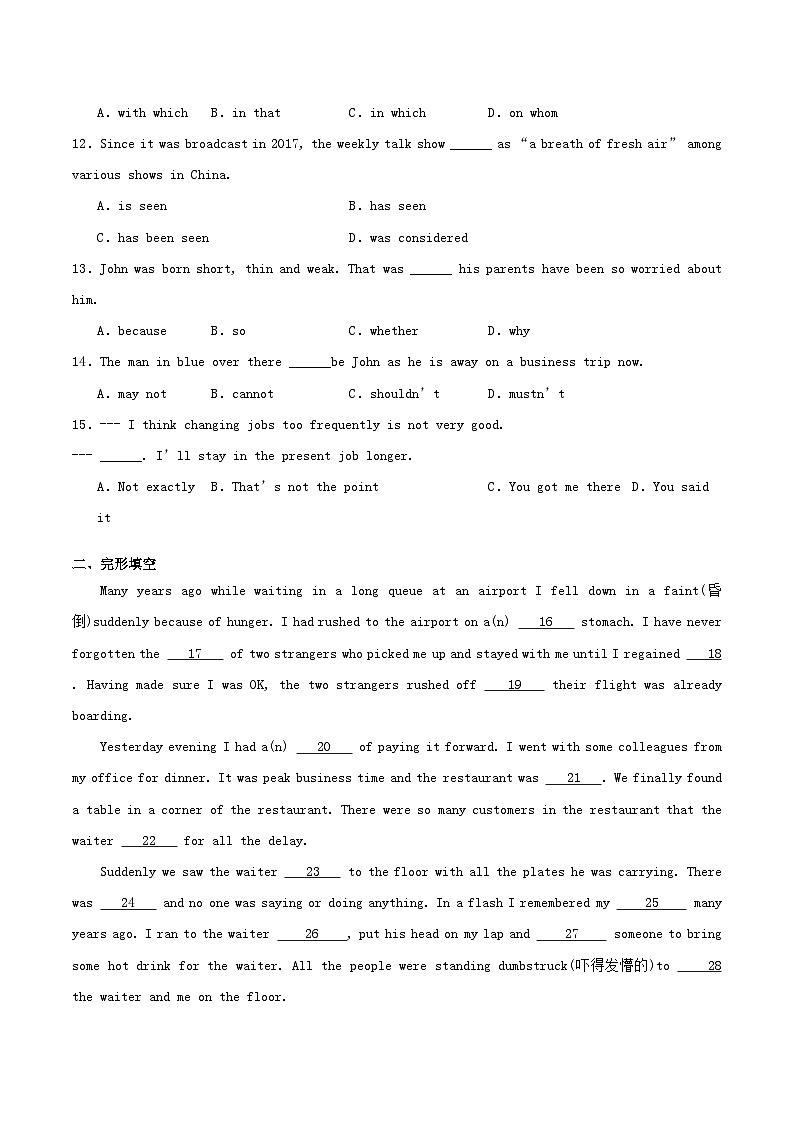 天津市静海区2025_2026学年高一英语上学期10月月考试题第2页