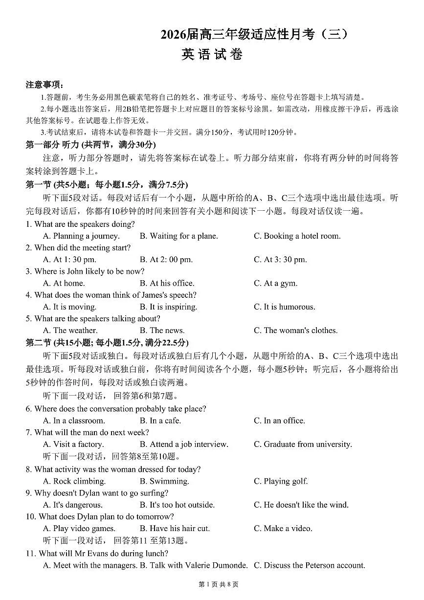 云南省曲靖市2025_2026学年高三英语上学期11月期中试题pdf第1页