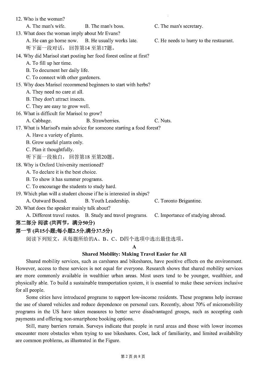 云南省曲靖市2025_2026学年高三英语上学期11月期中试题pdf第2页