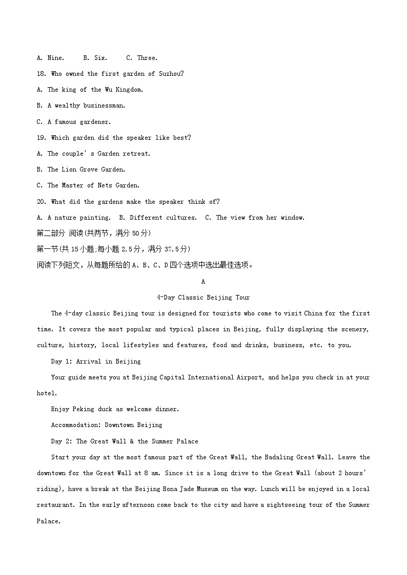 重庆市2025_2026学年高一英语上学期期中测试第3页