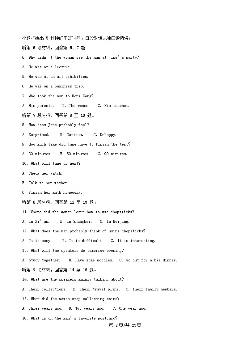 重庆市2025_2026学年高一英语上学期期中测试试题含解析第2页