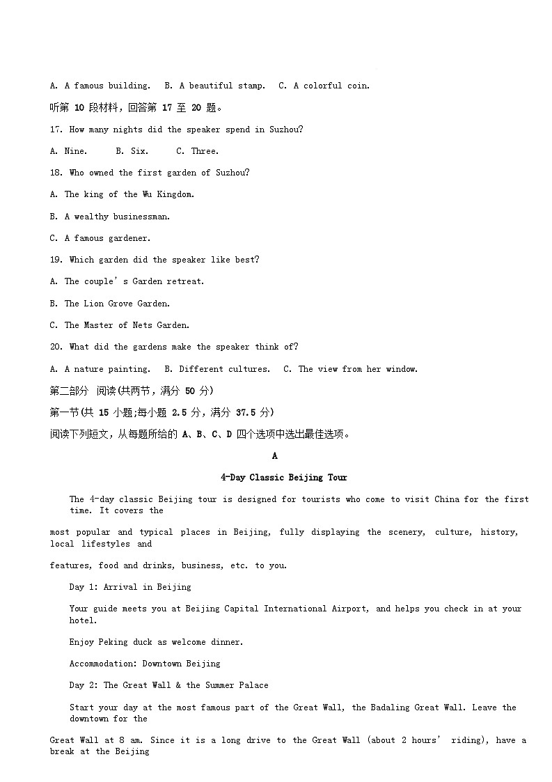 重庆市2025_2026学年高一英语上学期期中测试试题含解析第3页