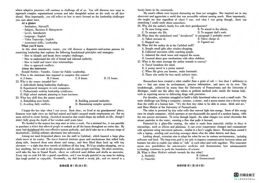 英语-河北省衡水金卷先享题2025-2026学年高三第一学期期末一试卷及答案第2页