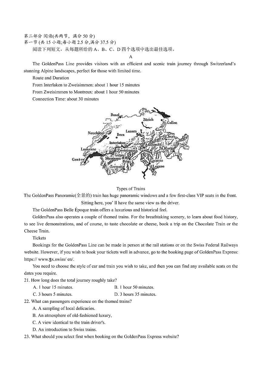 英语-湖南省雅礼中学2026届高三月考（五）试卷及答案第3页