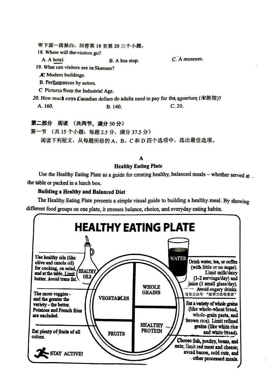 英语-山东省青岛市2026年高三上学期1月调研检测试卷及答案第3页