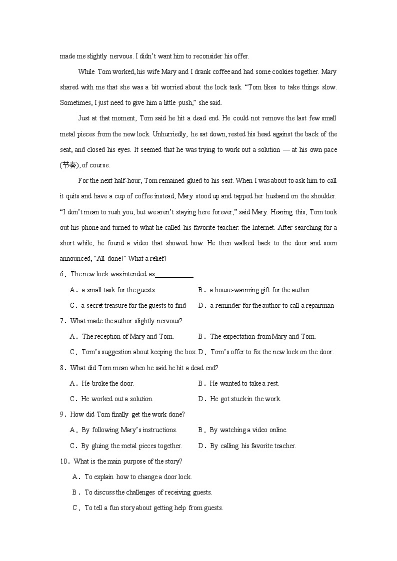 2026年第一次广东省普通高中学业水平合格性考试英语试卷（A）（附答案解析）第2页