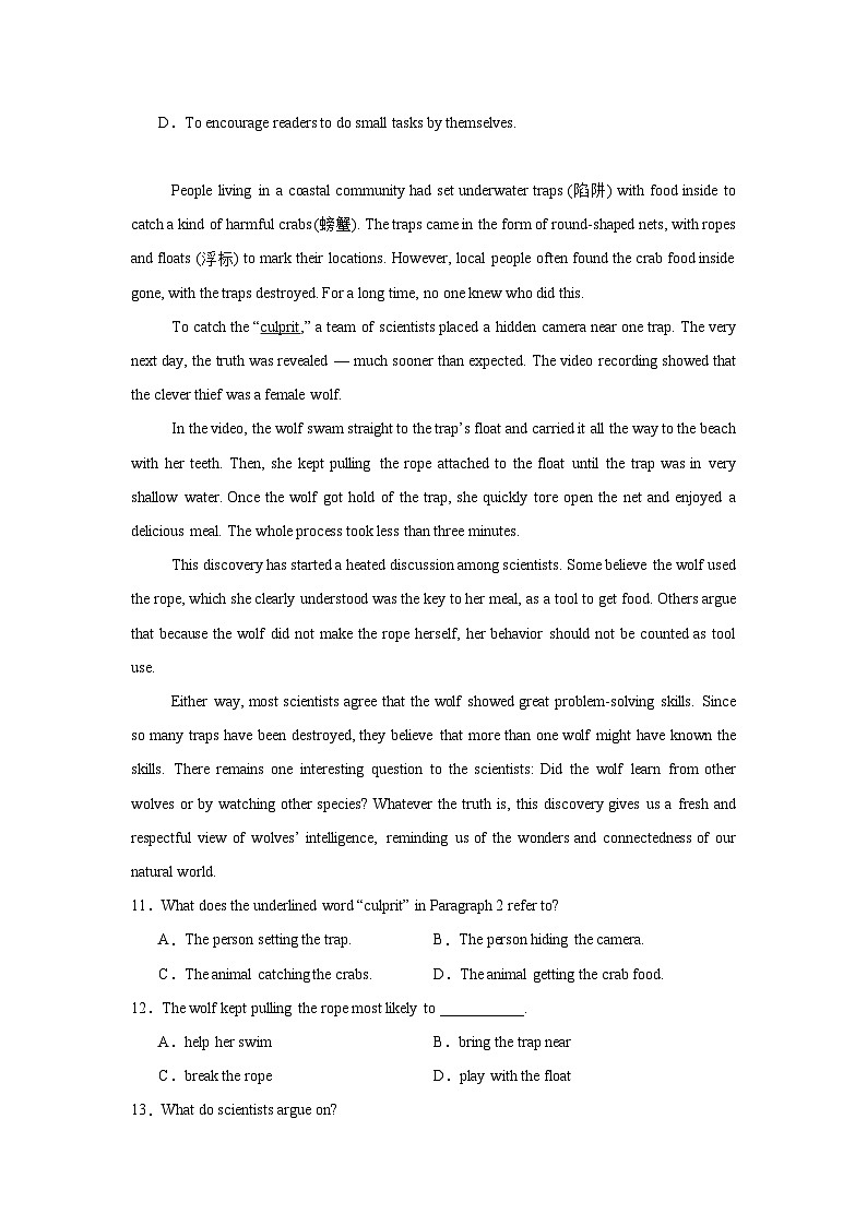 2026年第一次广东省普通高中学业水平合格性考试英语试卷（A）（附答案解析）第3页