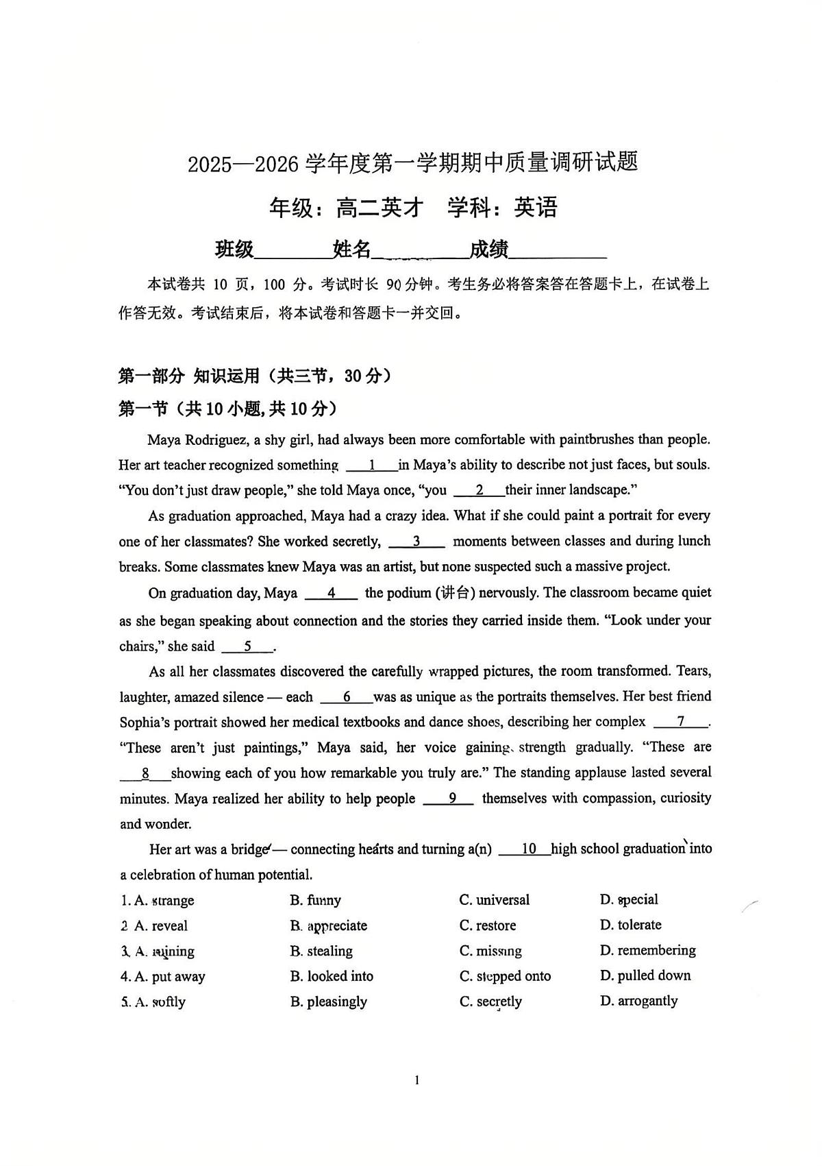 2025北京北京中学高二（上）期中英语（英才）试卷第1页