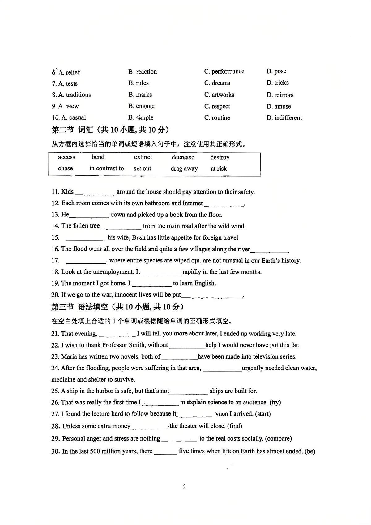 2025北京北京中学高二（上）期中英语（英才）试卷第2页