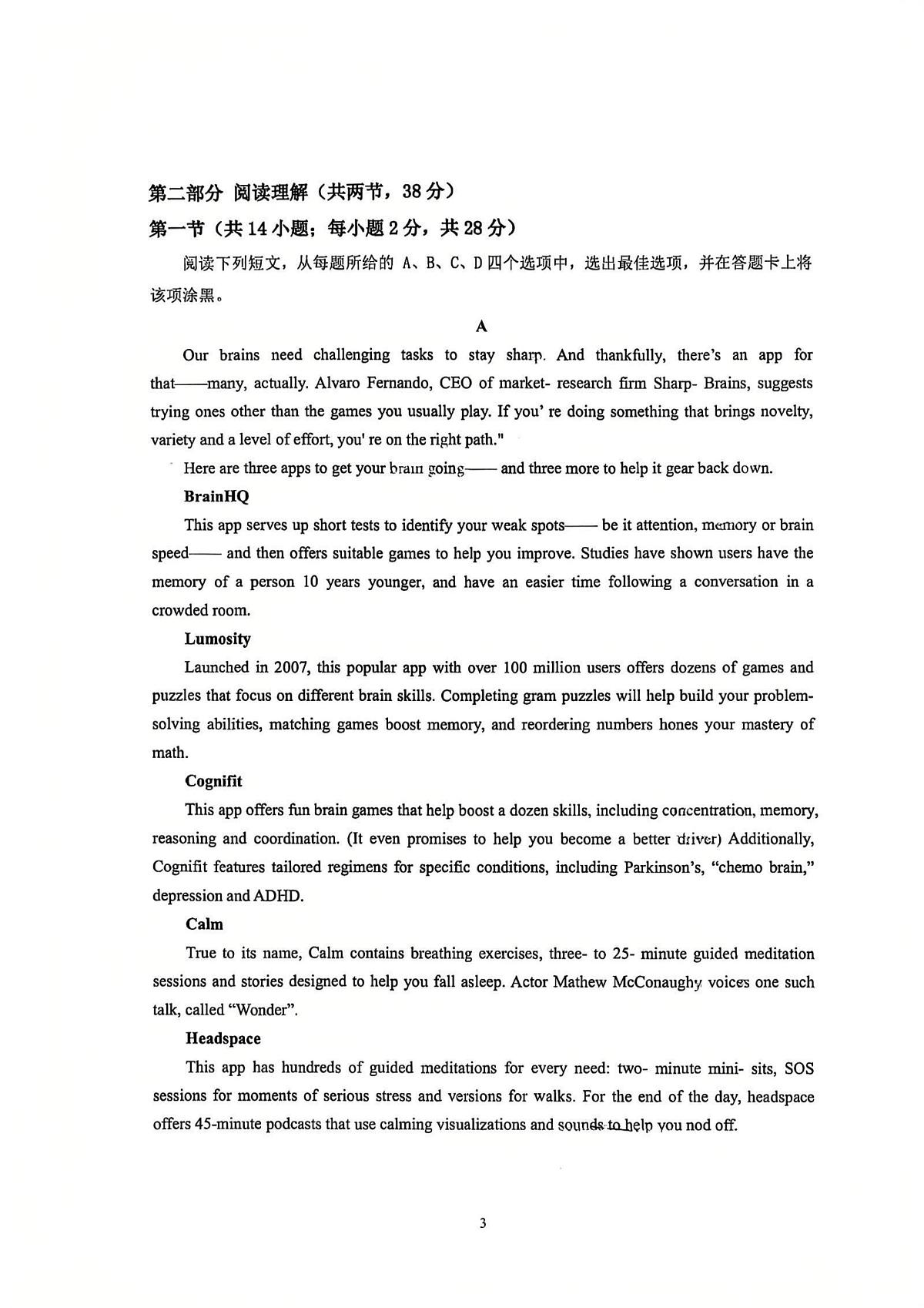 2025北京北京中学高二（上）期中英语（英才）试卷第3页