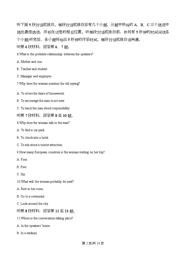 2026届浙江省宁波市镇海区镇海中学高三首考模拟考试英语试题（原卷版）第2页