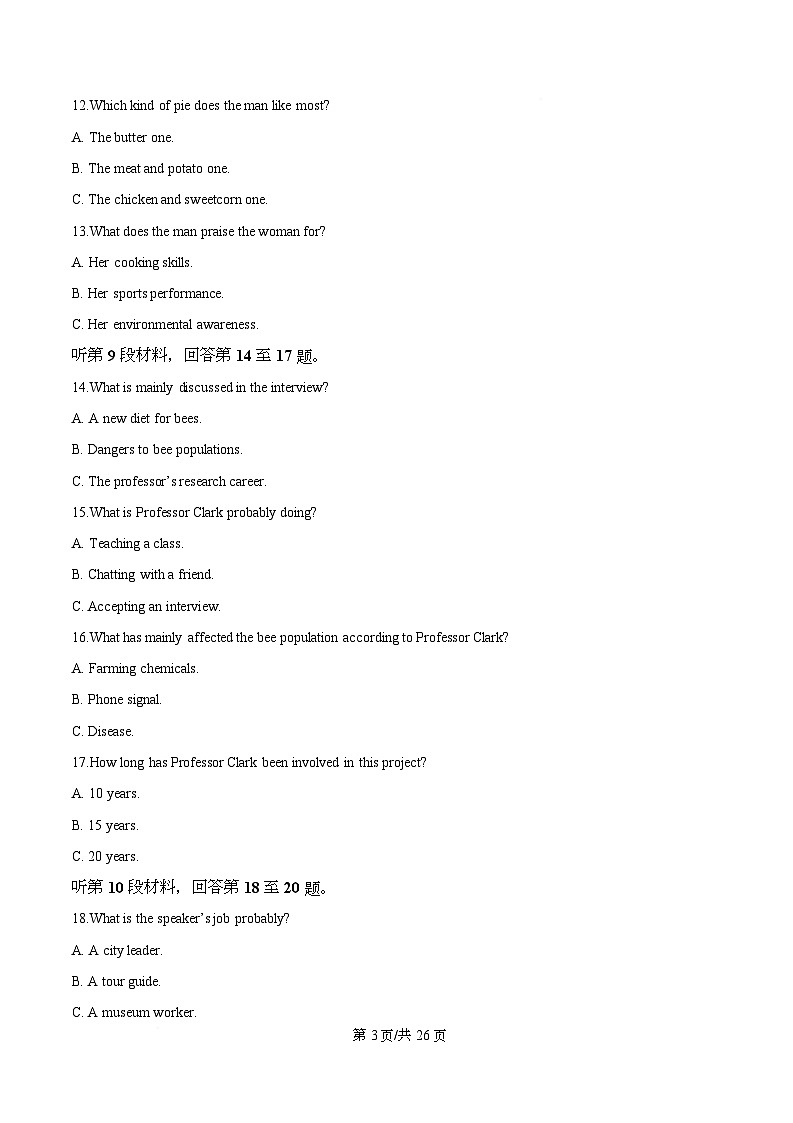 2026届浙江省宁波市镇海区镇海中学高三首考模拟考试英语试题 Word版含解析第3页