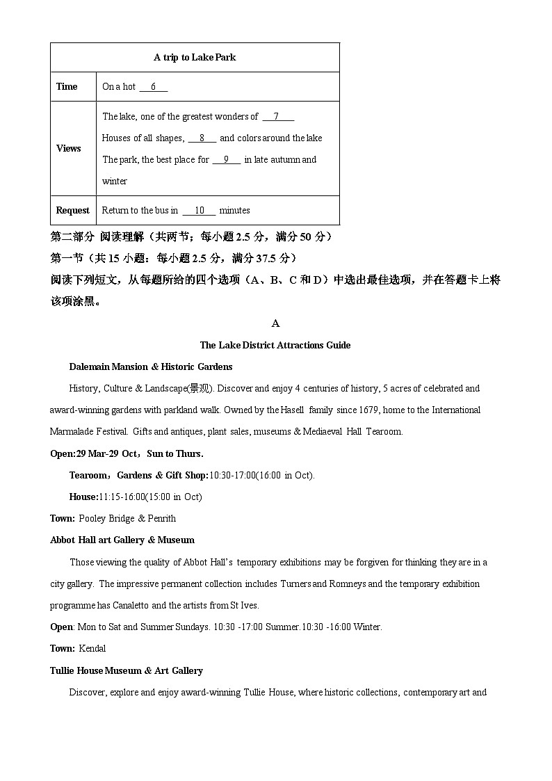 广东省东莞市五校联考2024-2025学年高一上学期10月月考英语试题  Word版无答案第2页