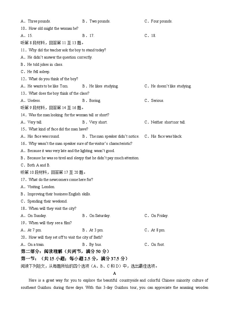 甘肃省兰州市城关区兰州第一中学2024-2025学年高一上学期10月月考英语试题第2页