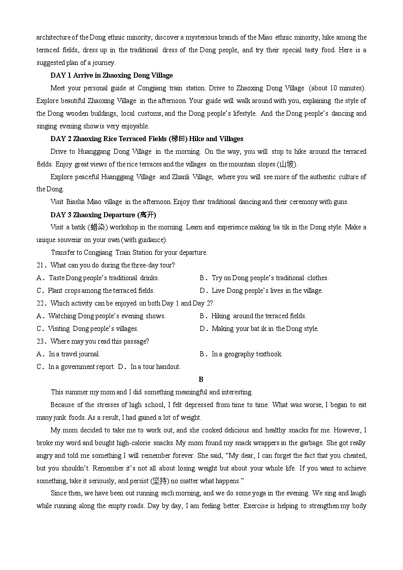 甘肃省兰州市城关区兰州第一中学2024-2025学年高一上学期10月月考英语试题第3页