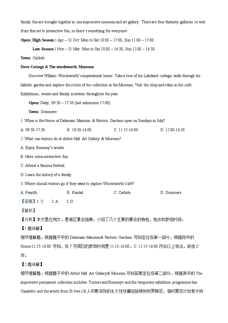 广东省东莞市五校联考2024-2025学年高一上学期10月月考英语试题  Word版含解析第3页