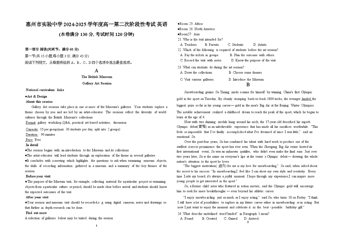 广东省惠州市实验中学2024-2025学年高一上学期12月月考英语试题第1页