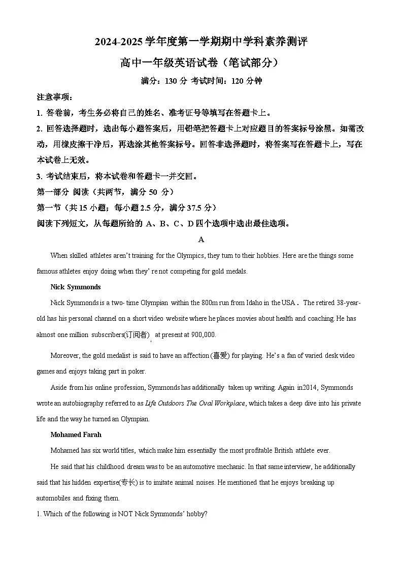 广东省茂名市化州市2024-2025学年高一上学期11月期中英语试题 Word版无答案第1页