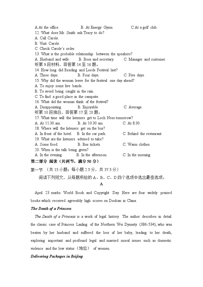 海南省琼海市嘉积中学2023-2024学年第二学期高一期中考试英语试题第2页