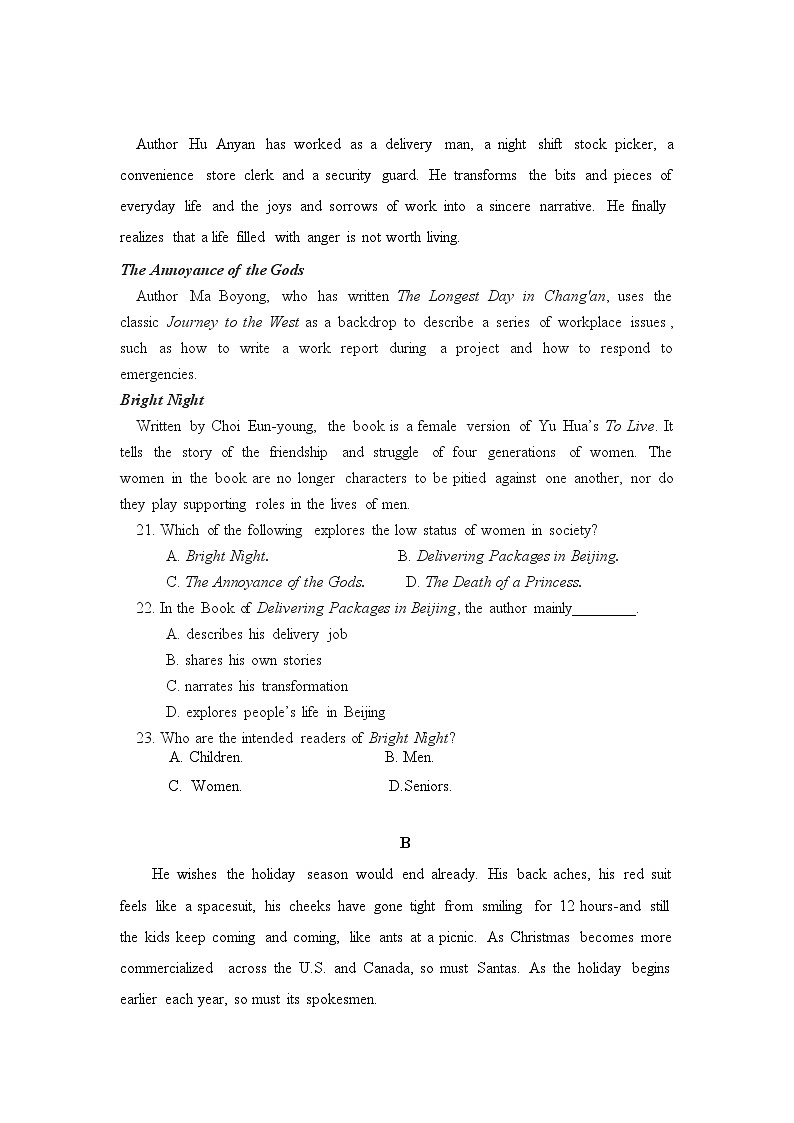 海南省琼海市嘉积中学2023-2024学年第二学期高一期中考试英语试题第3页