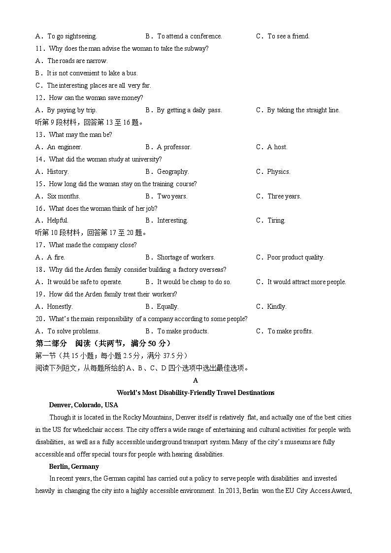 海南省琼中黎族苗族自治县琼中中学、屯昌中学2024-2025学年高一上学期11月期中考试英语试题第2页