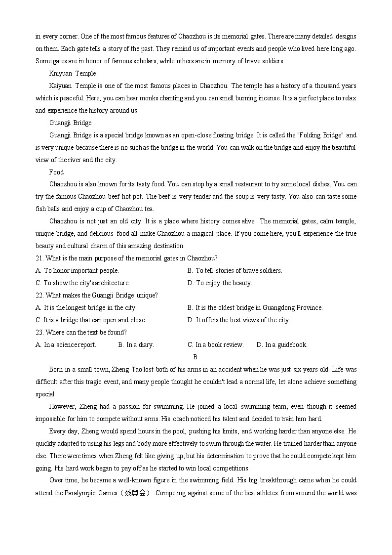 河北省保定市六校联盟2024-2025学年高一上学期11月期中联考试题  英语  Word版含答案第3页