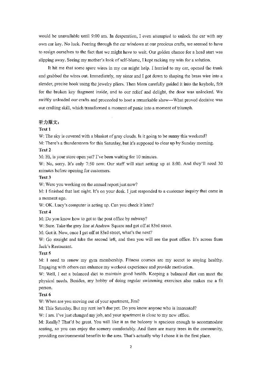 英语答案-山东省济宁市2026届高三第一学期期末质量检测（济宁一模）第2页