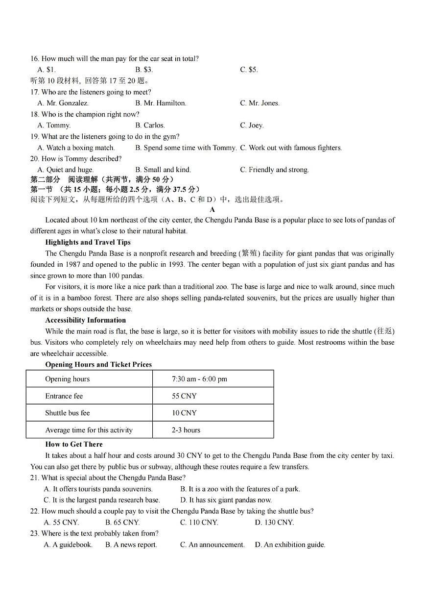 黑龙江省哈尔滨市师范大学附属中学2025-2026学年高一上学期期末英语试题第2页